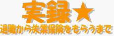 ���^���ސE���玸�ƕی������炤�܂�